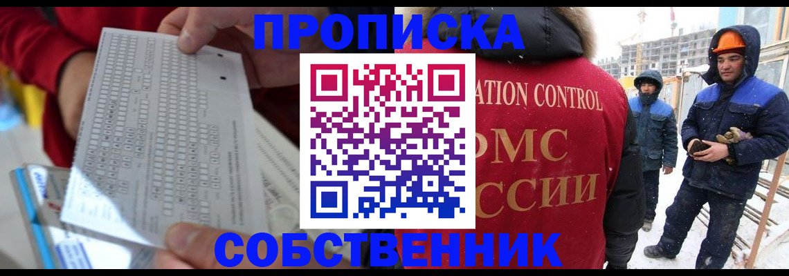 временная регистрация адрес в Артёме