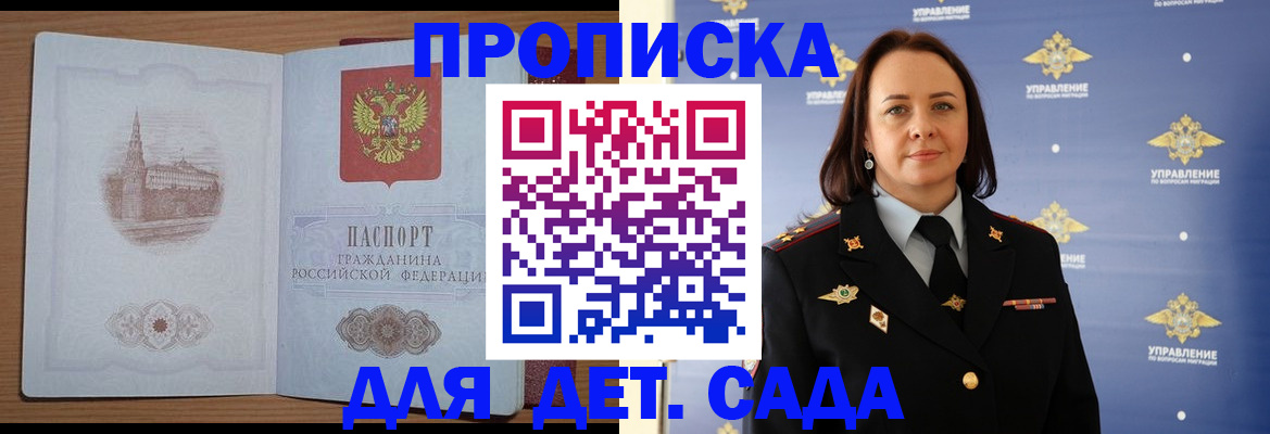 временная регистрация законно в Артёме